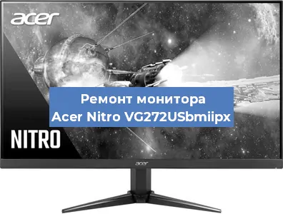 Замена разъема питания на мониторе Acer Nitro VG272USbmiipx в Москве